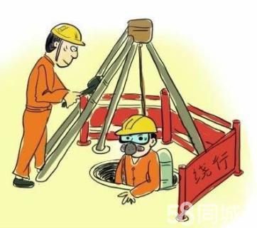 梅县有限空间作业操作程序